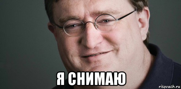  я снимаю