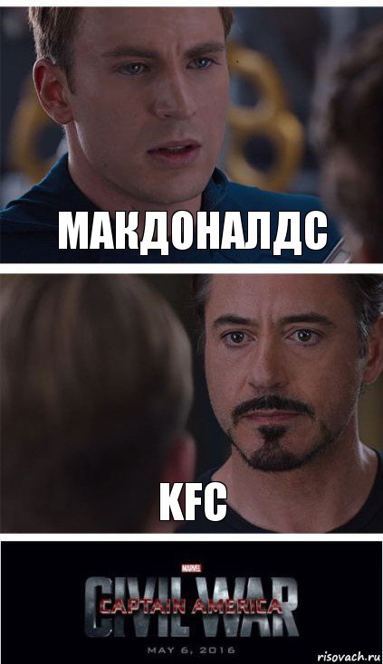 макдоналдс kfc, Комикс   Гражданская Война