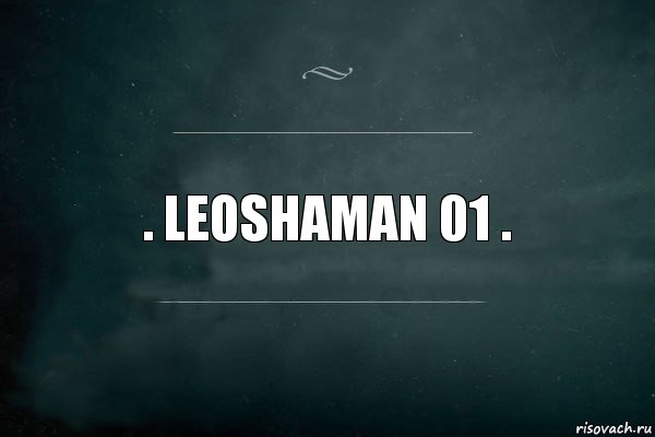 . Leoshaman 01 ., Комикс Игра Слов