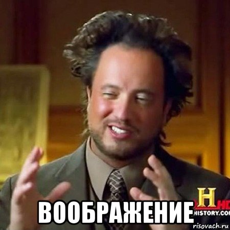  воображение