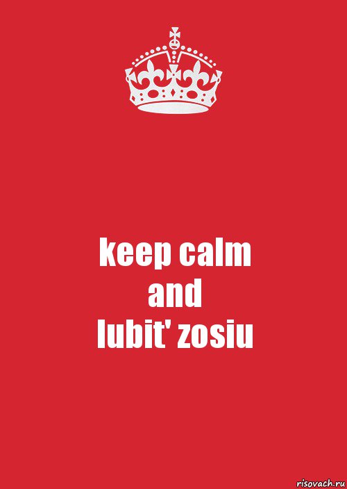 keep calm
and
lubit' zosiu, Комикс Keep Calm 3