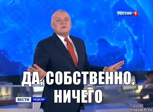 да, собственно, ничего, Комикс  kisel