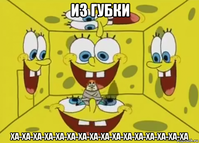 из губки ха-ха-ха-ха-ха-ха-ха-ха-ха-ха-ха-ха-ха-ха-ха-ха