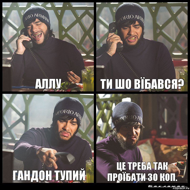 Аллу Ти шо вїбався? Гандон тупий Це треба так проїбати 30 коп., Комикс  Лада Седан Баклажан