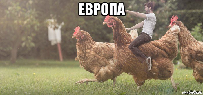 европа 