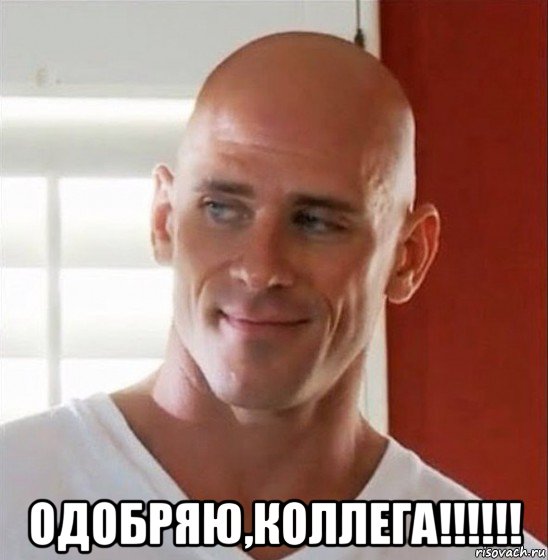  одобряю,коллега!!!!!!