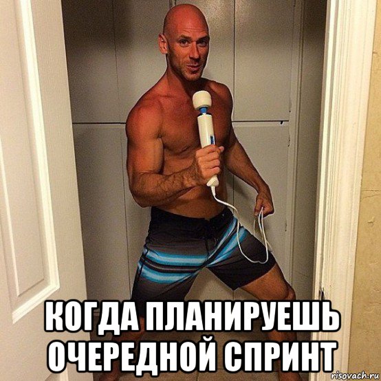  когда планируешь очередной спринт