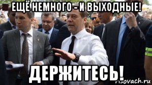 Картинка пахнет выходными