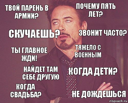 Твой парень в армии? Почему пять лет? Ты главное жди! Когда свадьба? Когда дети? Тяжело с военным Найдет там себе другую Не дождешься Скучаешь? Звонит часто?, Комикс мое лицо