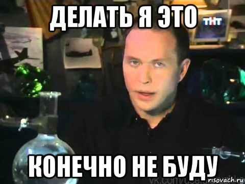 делать я это конечно не буду
