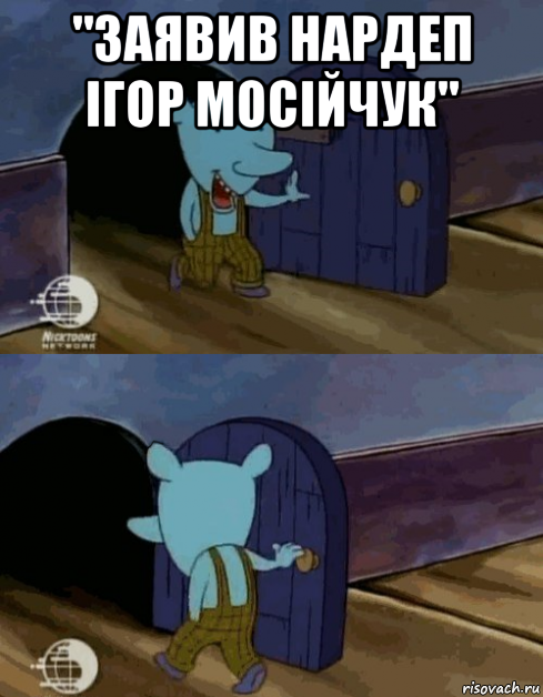 "заявив нардеп ігор мосійчук" 