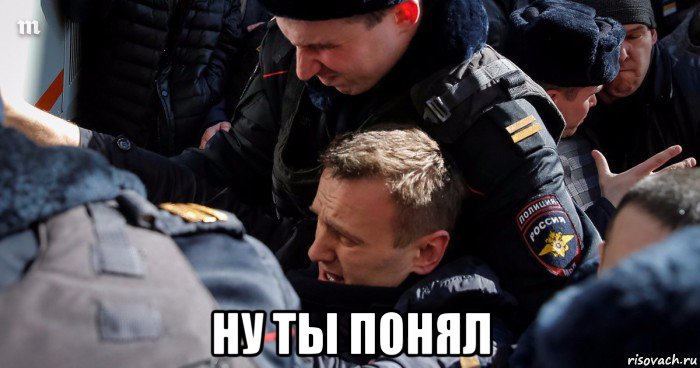 ну ты понял