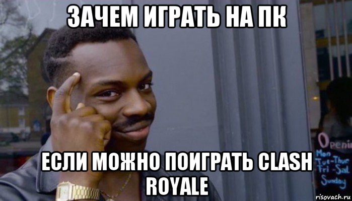 зачем играть на пк если можно поиграть clash royale