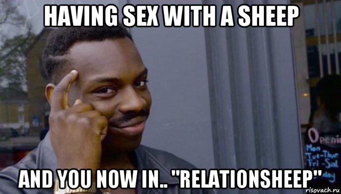 having sex with a sheep and you now in.. "relationsheep", Мем Не делай не будет