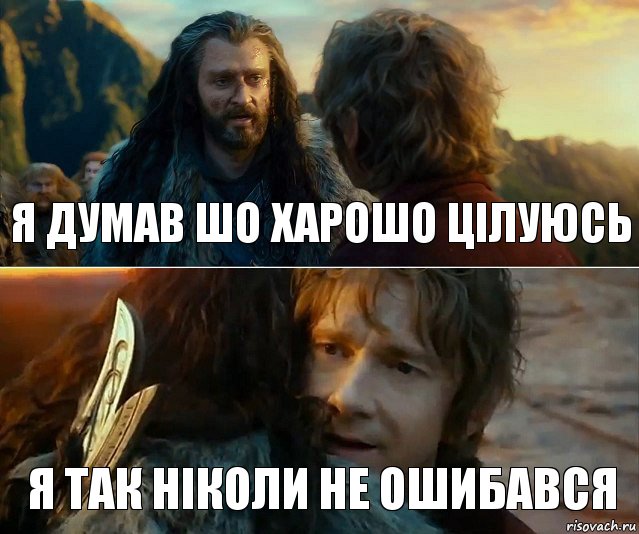 Я думав шо харошо цілуюсь я так ніколи не ошибався, Комикс Я никогда еще так не ошибался