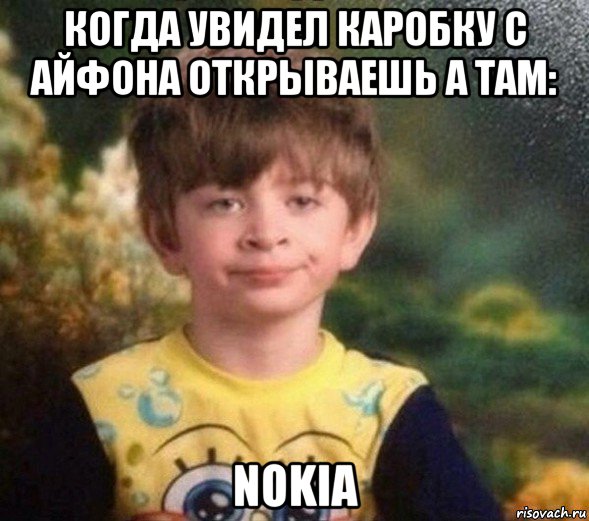 когда увидел каробку с айфона открываешь а там: nokia, Мем Недовольный пацан