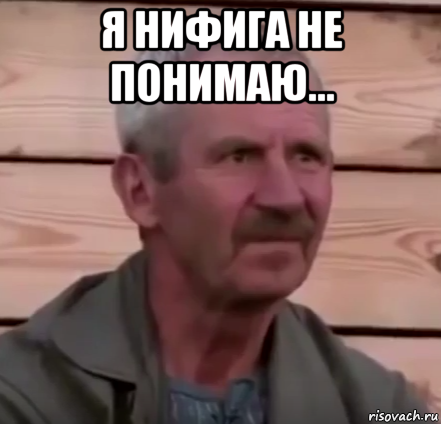 я нифига не понимаю... 