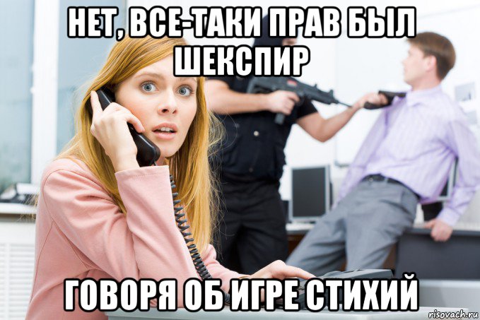 нет, все-таки прав был шекспир говоря об игре стихий