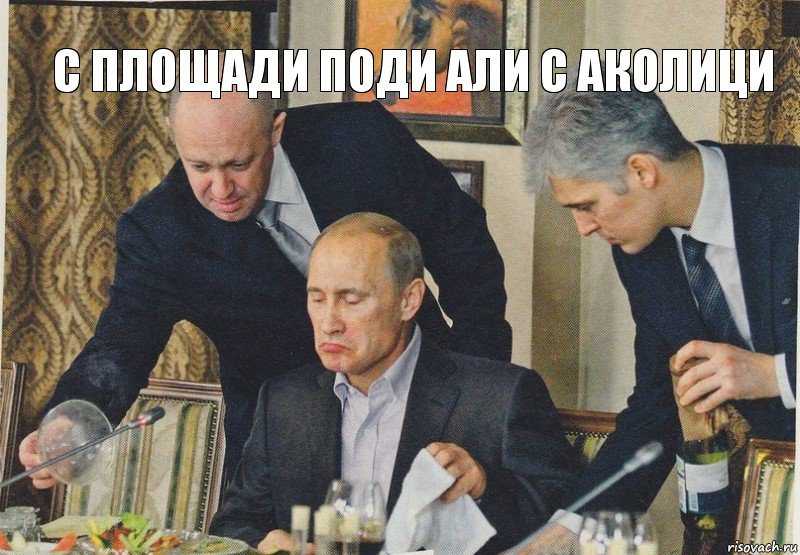 с площади поди али с аколици, Комикс  Путин NOT BAD