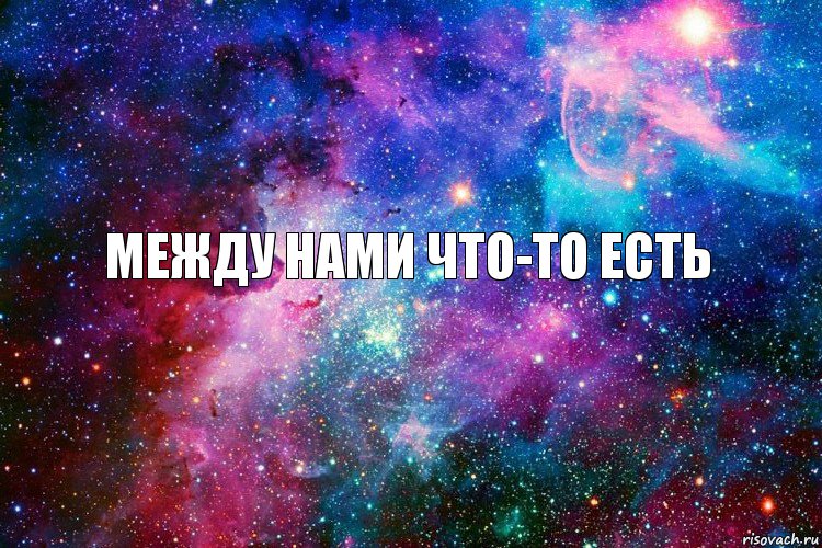 Между нами что-то есть, Комикс новое