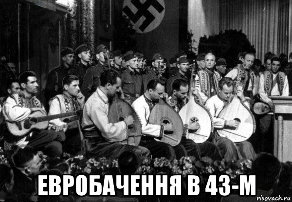  евробачення в 43-м