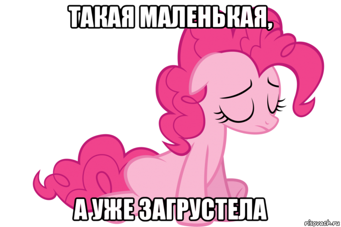 такая маленькая, а уже загрустела