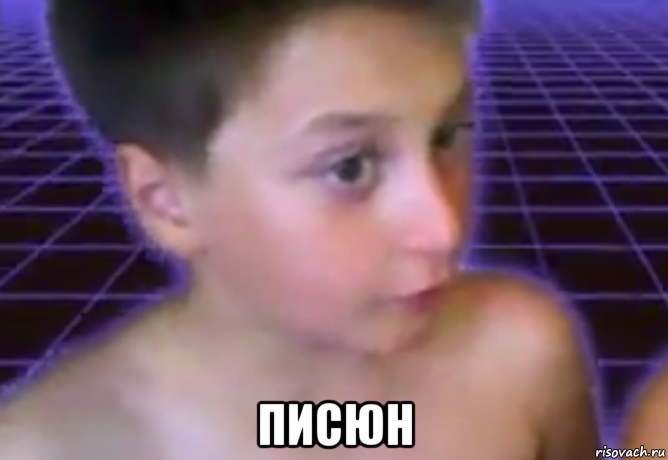  писюн, Мем писюн писюн 