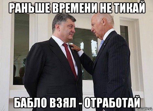 раньше времени не тикай бабло взял - отработай