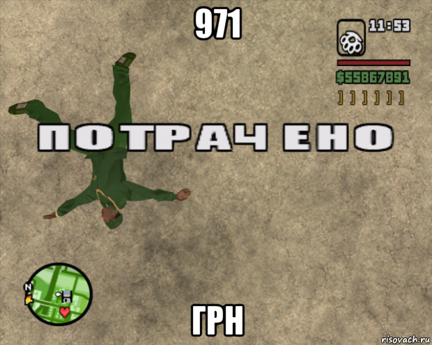 971 грн