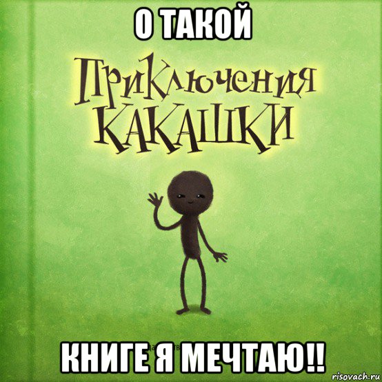 о такой книге я мечтаю!!