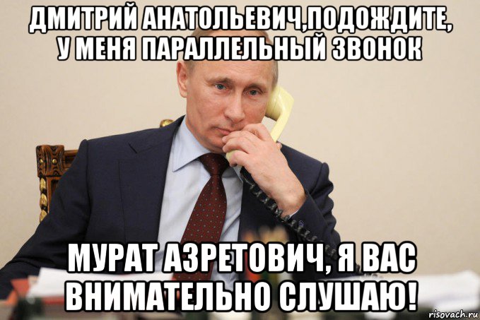 Поздравление От Путина Роману