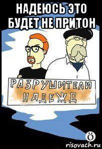 надеюсь это будет не притон 