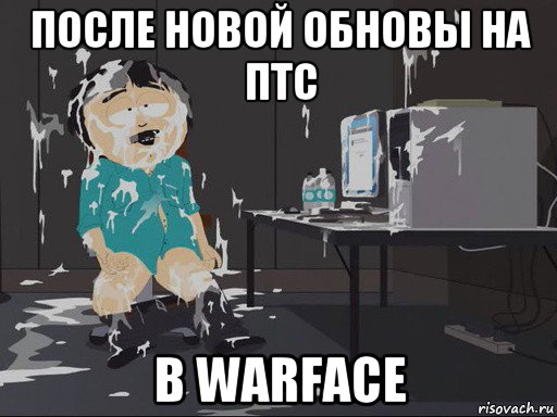 после новой обновы на птс в warface, Мем    Рэнди Марш