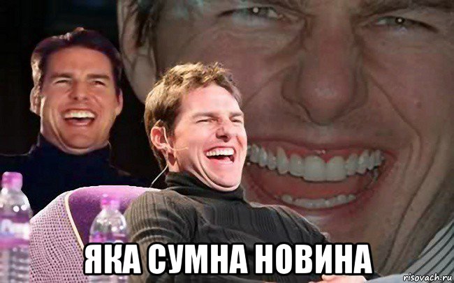  яка сумна новина