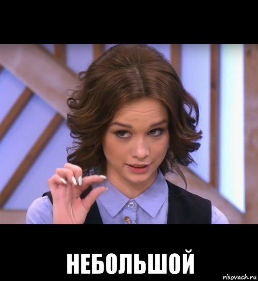  небольшой