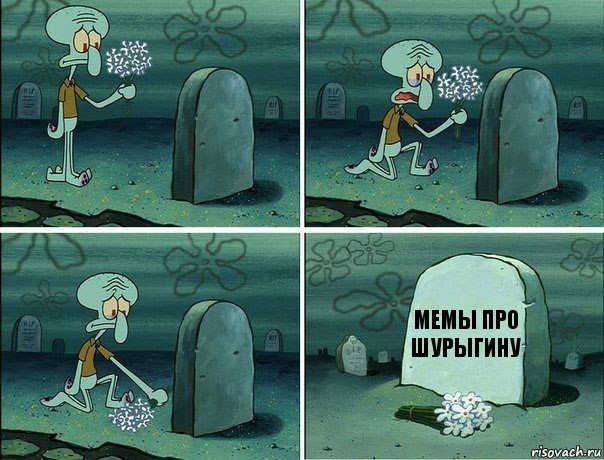Мемы про Шурыгину
