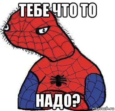 тебе что то надо?, Мем Спуди