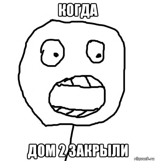 когда дом 2 закрыли