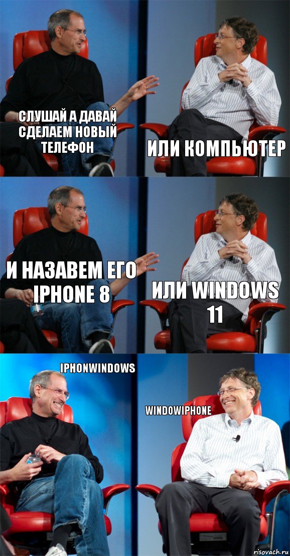 Слушай а давай сделаем новый телефон или компьютер И назавем его iphone 8 или windows 11 iphonwindows windowiphone, Комикс Стив Джобс и Билл Гейтс (6 зон)