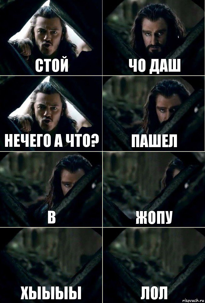 стой чо даш нечего а что? пашел в жопу хыыыы лол, Комикс  Стой но ты же обещал