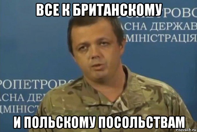все к британскому и польскому посольствам