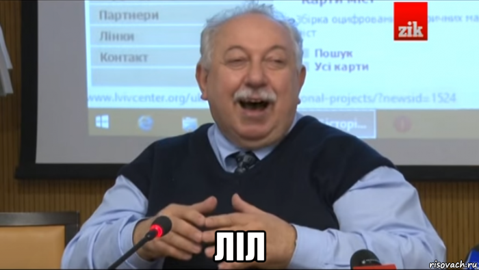  ліл, Мем Типичный счастливый Шуст
