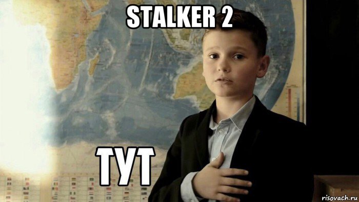 stalker 2 , Мем Тут (школьник)