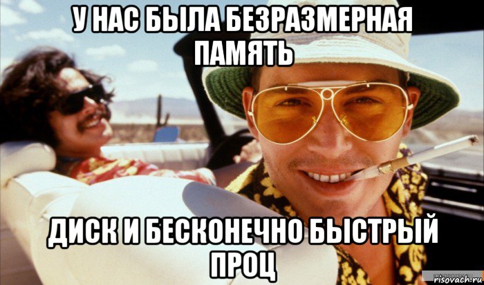 у нас была безразмерная память диск и бесконечно быстрый проц
