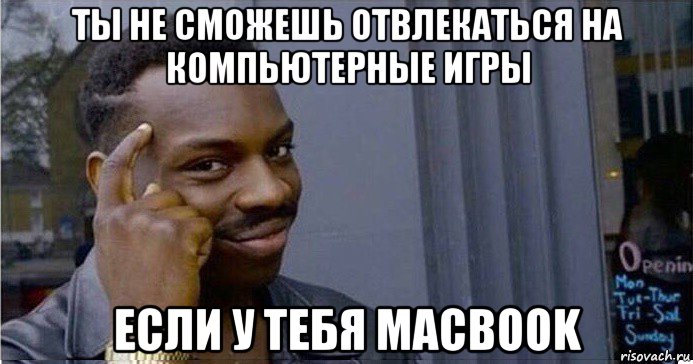 ты не сможешь отвлекаться на компьютерные игры если у тебя macbook, Мем Умный Негр