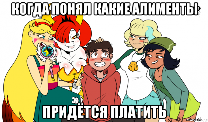 когда понял какие алименты придётся платить