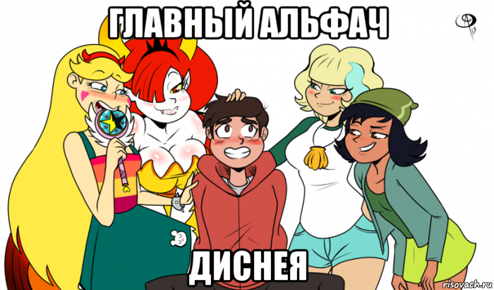 главный альфач диснея