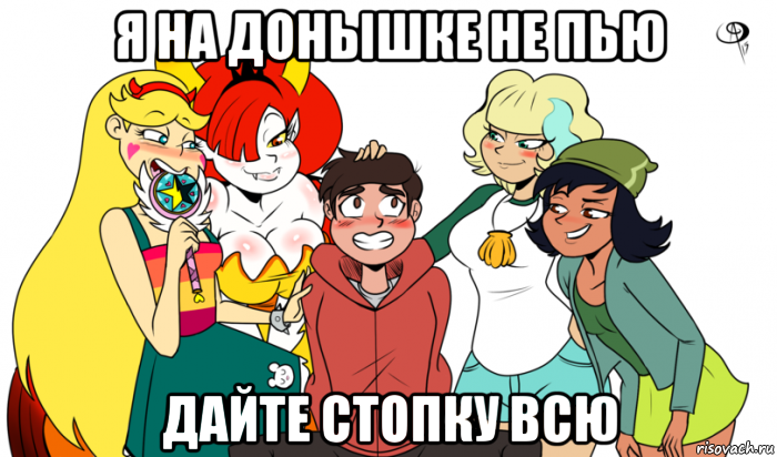 я на донышке не пью дайте стопку всю