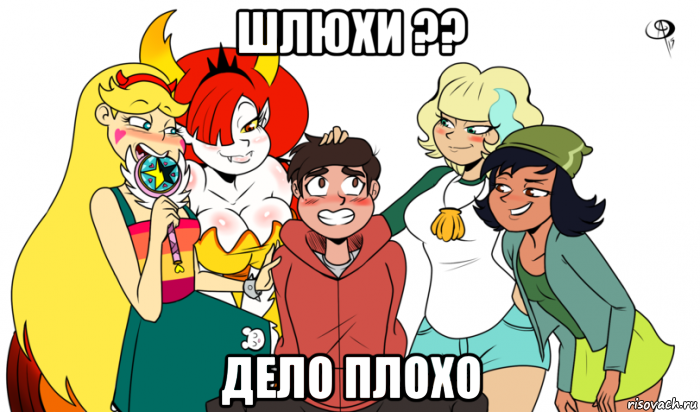 шлюхи ?? дело плохо