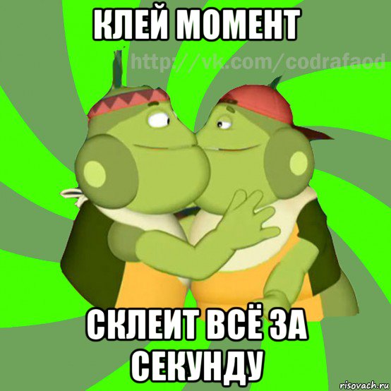 клей момент склеит всё за секунду